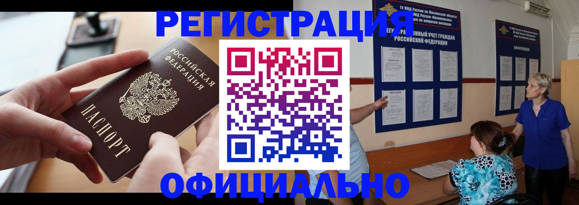 прописка от собственника в Нижней Туре