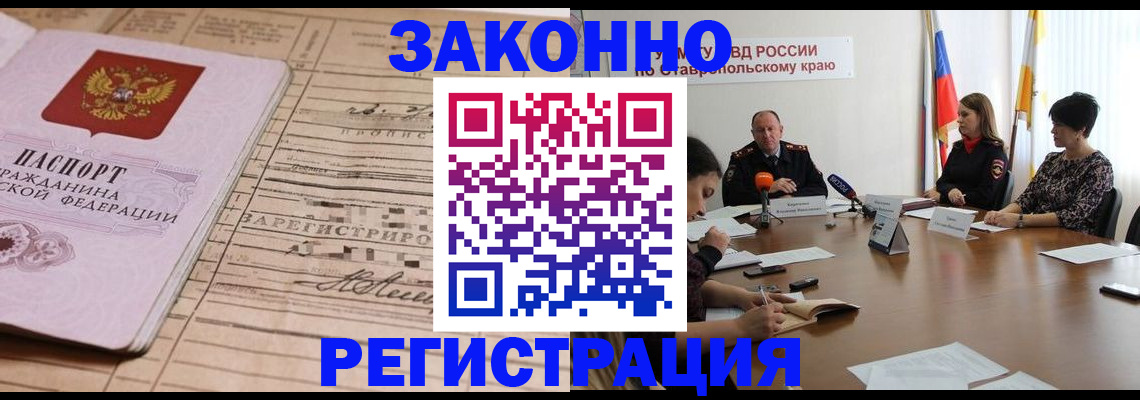 прописка паспорт в Нижней Туре