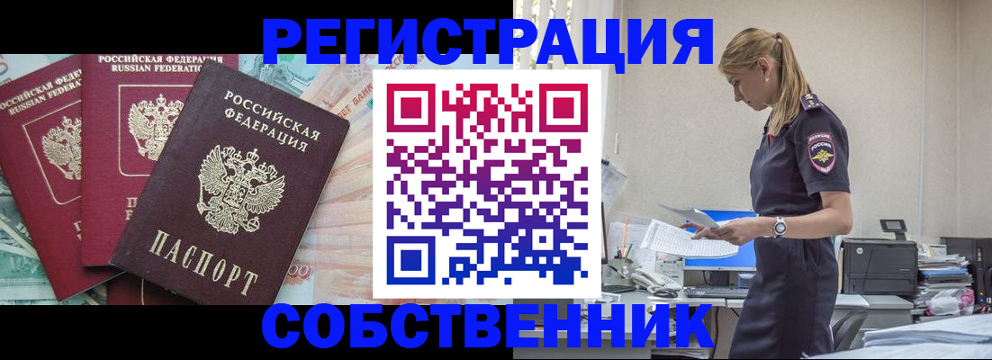 временная регистрация недорого в Нижней Туре