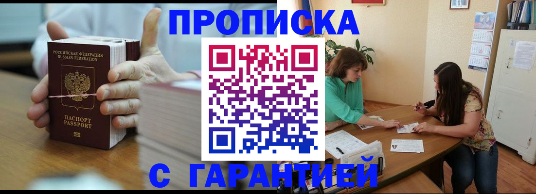 временная регистрация для школы в Нижней Туре