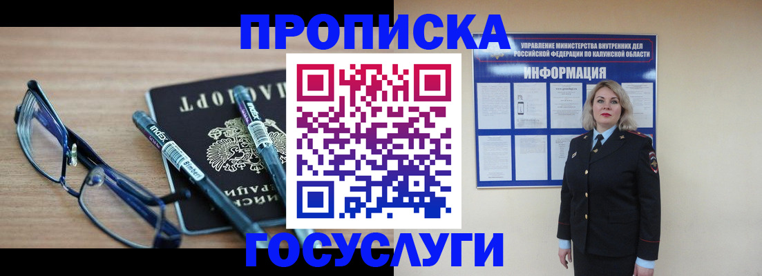 временная регистрация для школы в Нижней Туре