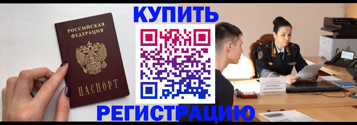 временная регистрация собственник в Нижней Туре