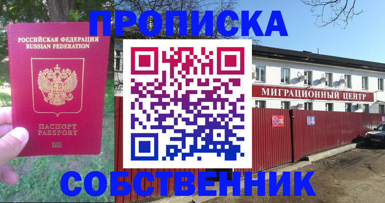 временная регистрация законно в Нижней Туре