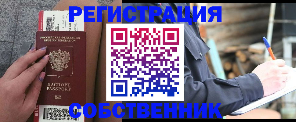 прописка в квартире в Нижней Туре