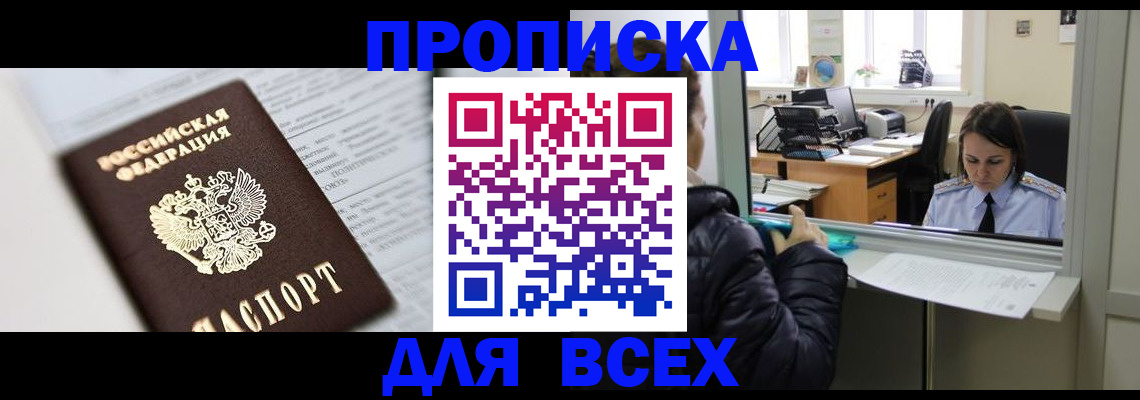 временная регистрация купить в Нижней Туре