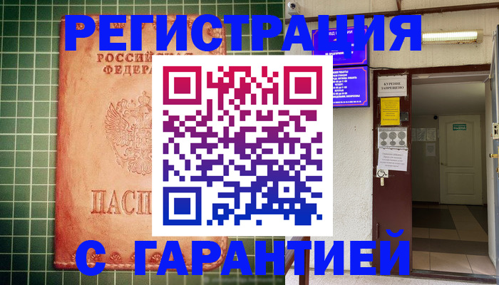 временная регистрация поиск в Нижней Туре