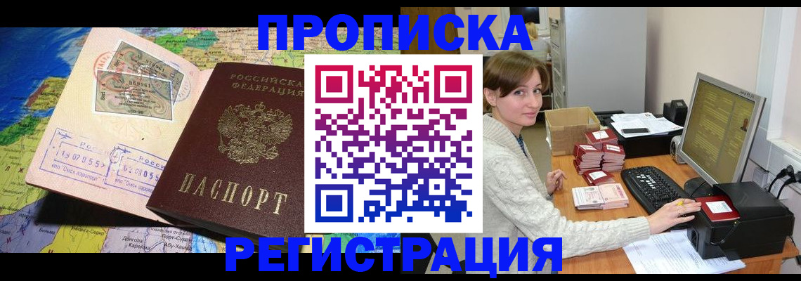 прописка для кредита в Нижней Туре
