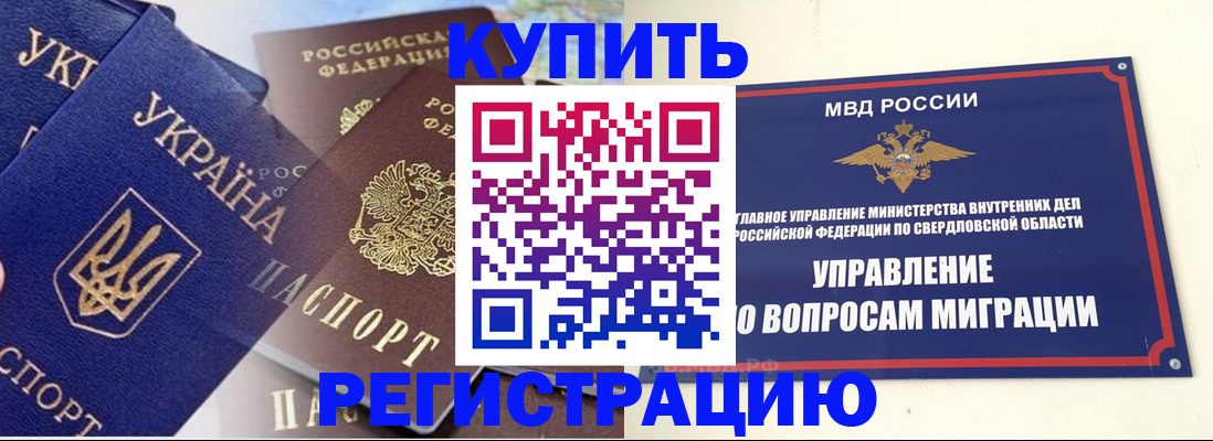 прописка для работы в Нижней Туре